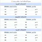 تجديد اشتراكات بي ان سبورت باقل سعر