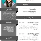 سيرة الذاتيه سيفي CV عرض يوم الوطني