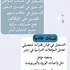 تقديم خدمات الكترونيه عامة..حياكم واتس