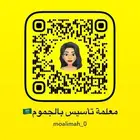 معلمة تاسيس انجليزي و عربي و تحفيظ