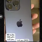 برو ماكس 14