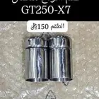 طقم اكواع شكمان سوزوكي GT250-X7 مكة المكرمة
