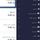 برنامج محاسبة متكامل ( عرض لفترة محدودة)