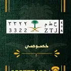 لوحة ح ط م 3322