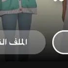 حساب سناب شات شبه رباعي