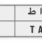 لوحة للبيع