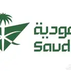 تذاك ر طيران من عرعر للرياض باسعار تنافسيه
