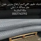 لفات شبوك سلك وملحم
