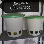 سقايات وعلافات اسعار جملةمع نهايه السنه 2024