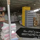 أعلاف دجاج وحمام واغنام12
