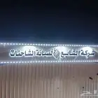 دعاية واعلان