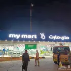 دعايه واعلان