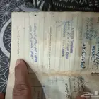 جواز السفر جمهورية اليمن الجنوبية الشعبية