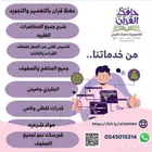 كورسات تقويه لضعاف القراءه والكتابه من الصفر