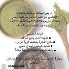 حناء وسدر و مشاط