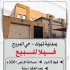 للبيع فيلا 3 ادوار