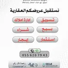 نستقبل عروضكم ..