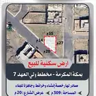 ارض للبيع - ولي العهد 7