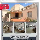 فيلا مستقلة للبيع ( الحسينية خلف العوالي )