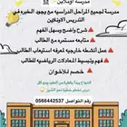 تعليم اونلاين