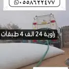 راوية ماء