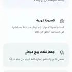 تسجيل جهاز نقاط بيع مدى