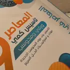 كتاب المعاصر قدرات