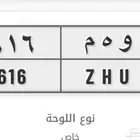 لوحه