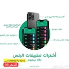 برامج بلس وضمان