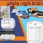 مطبعة  طباعة بكسات  أكواب سندات  مراسلات  اختام  لوحات
