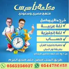 مدرسة تاسيس خبره سنوات