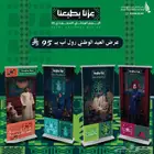 دعاية واعلان
