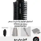 استشوار و سراميك