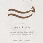 دعوات إلكترونية (عرض خاص)