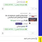 بيسي قيمنق كامل