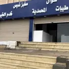 للبيع اخر سومه يربح خلال 72 ساعة