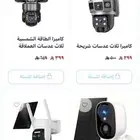 عروض الموقع الالكتروني الاشعة الشمسية