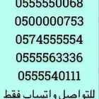 ارقام مميزة ست ستات و خمس اصفار و خمس خمسات stc