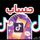 حساب تيك توك