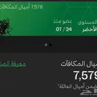 اميال الفرسان للبيع