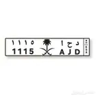 لوحة د ح ا 1115 عنيزة