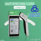 نقاط البيع نيوليب مصرف الراجحي