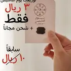 توزيعات اليوم الوطني