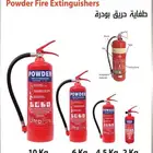 طفاية حريق