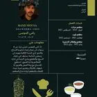 معلم شارما سوري