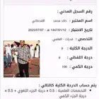 تبي تجيب أعلى الدرجات في اختبار القدرات