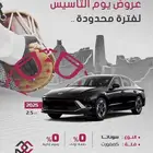 سوناتا كومفورت موديل 2025