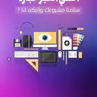تصميم جميع الأعمال