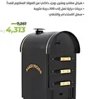 فرن بطاطس مستخدم