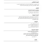 تصميم سيره ذاتيه
